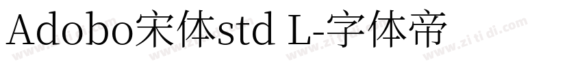 Adobo宋体std L字体转换